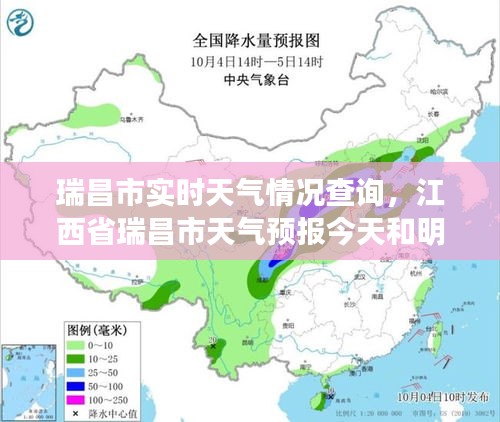 瑞昌市實時天氣情況查詢，江西省瑞昌市天氣預報今天和明天的天氣預報 