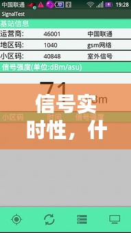 信號(hào)實(shí)時(shí)性，什么叫實(shí)時(shí)信號(hào) 