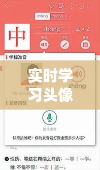實(shí)時(shí)學(xué)習(xí)頭像文字圖片， 