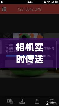 相機實時傳送到手機怎么弄，相機實時傳輸到手機 