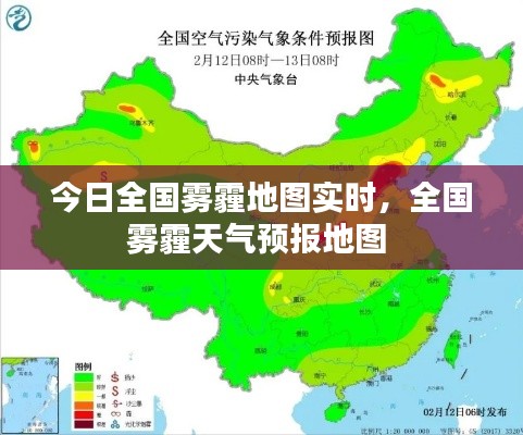 今日全國霧霾地圖實(shí)時(shí)，全國霧霾天氣預(yù)報(bào)地圖 