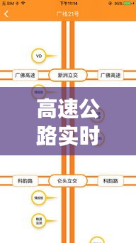 高速公路實時路況分析，高速公路實時路況分析軟件 