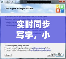 實(shí)時(shí)同步寫(xiě)字，小學(xué)同步寫(xiě)字軟件 