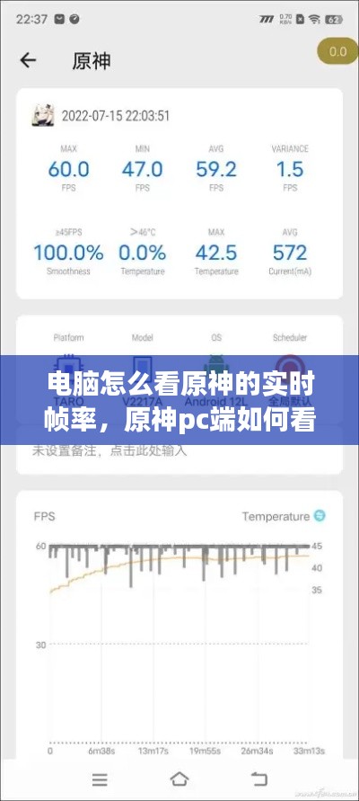 電腦怎么看原神的實(shí)時(shí)幀率，原神pc端如何看實(shí)時(shí)幀率 