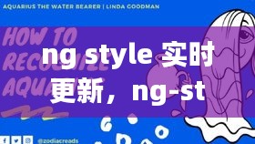 ng style 實(shí)時(shí)更新，ng-style 