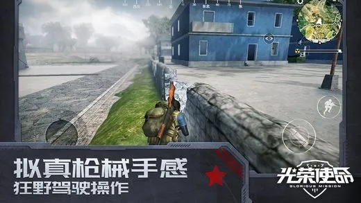 光榮使命官方下載,實地驗證設(shè)計解析 開發(fā)版_v9.527
