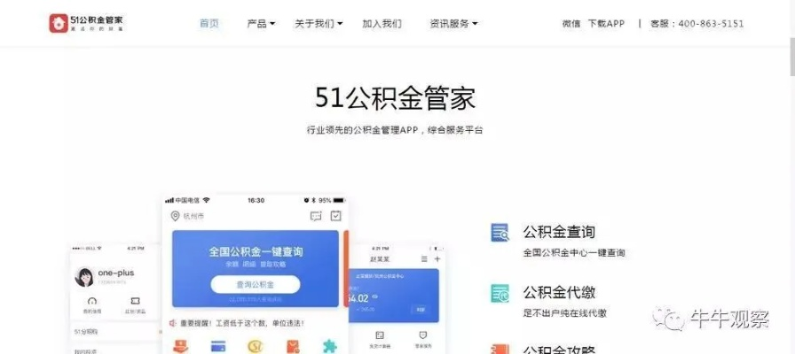 51公積金管家app最新版本,實地數(shù)據(jù)評估策略 進(jìn)階版1_v7.146