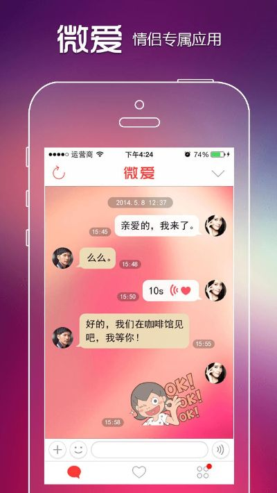 微愛電腦版官方下載,實踐計劃推進 進階版_v3.538