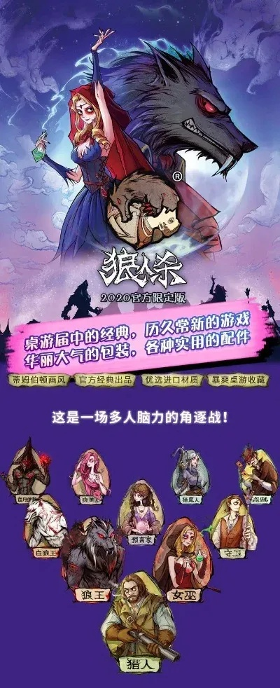 老版本狼人殺,實(shí)踐性執(zhí)行計(jì)劃_戰(zhàn)略版_v10.799