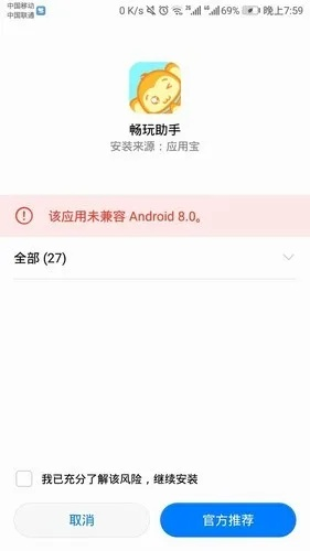 暢玩助手1.3版本,數(shù)據(jù)分析決策-Mixed_v3.727