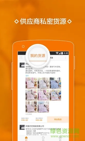 采源寶軟件官方下載,迅速執(zhí)行計(jì)劃設(shè)計(jì)&amp;豪華款_v9.854