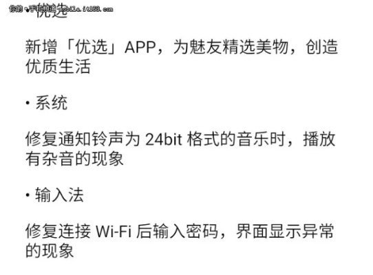 魅族手機(jī)更新版本,科技術(shù)語評估說明_MP_v9.162