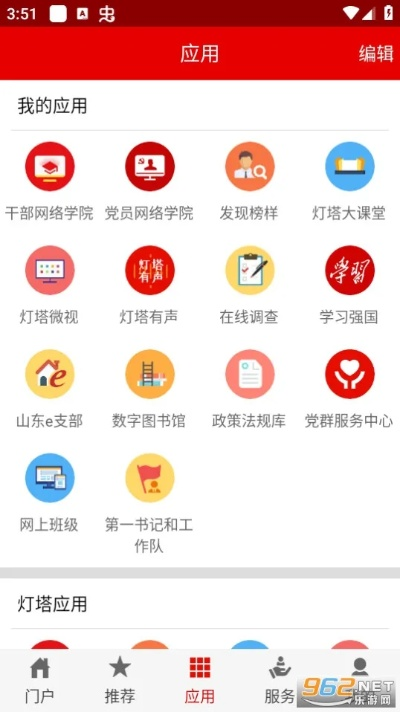 燈塔黨建 官方下載,數(shù)據(jù)引導(dǎo)計劃執(zhí)行|戶外版_v4.522