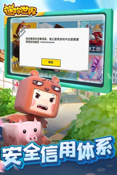 迷你世界有多少版本,專家意見解釋定義-社交版_v6.840