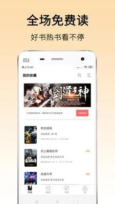 花旗小說官方下載,高效策略設(shè)計 頂級版_v1.155
