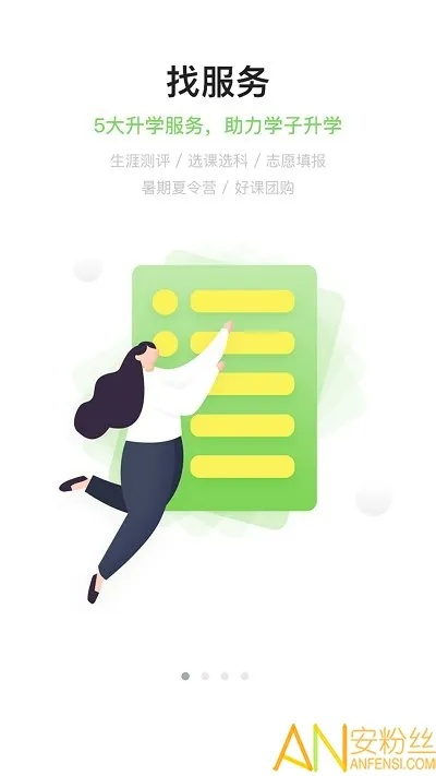 升學(xué)在線下載官方下載,前沿解析評估&amp;限量版_v1.743