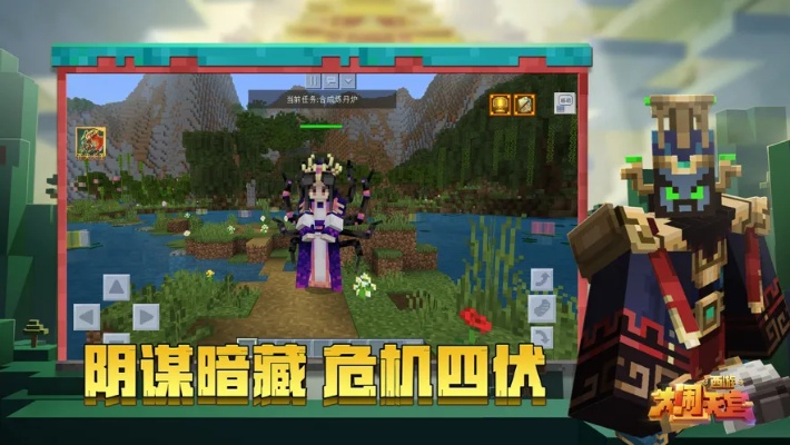 我的世界游戲下載最新版本下載,持續(xù)計劃解析&amp;蘋果版_v9.278