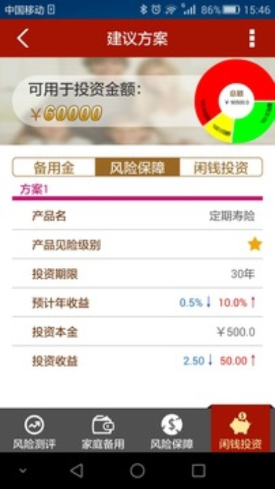 錢真多官方下載,實(shí)地驗(yàn)證策略_云端版_v9.193