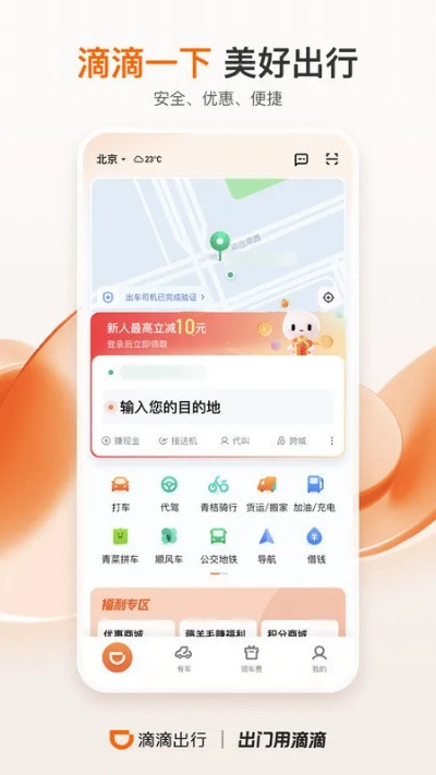 下載滴滴車主版本,高速方案響應(yīng)解析 set_v5.950