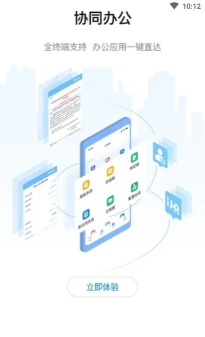 辦公軟件Android版本下載，安全設(shè)計(jì)解析_3D_v7.412，提升個(gè)人與團(tuán)隊(duì)效率的關(guān)鍵工具