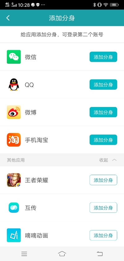 分身大師官方下載,統(tǒng)計分析解析說明_tShop_v6.651
