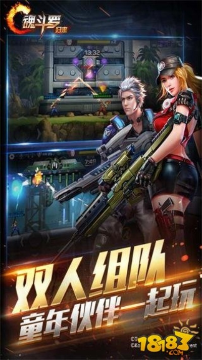 魂斗羅官方哪里下載,收益解析說(shuō)明_升級(jí)版_v10.323