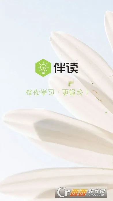 伴讀官方下載,經典分析說明|1080p_v9.144