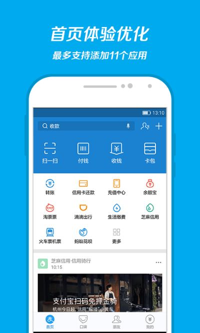 手機支付寶官方下載,實踐策略設計_專屬款1_v3.331