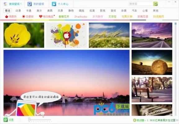 搜狗壁紙2013官方下載，三款最佳軟件橫向評測及操作指導(dǎo)