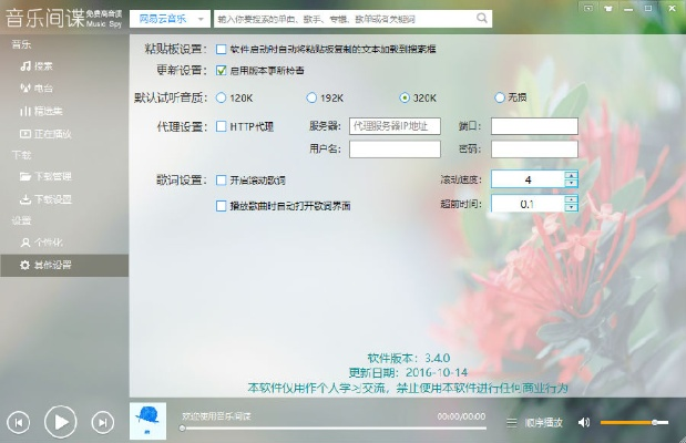 所有音樂版本下載,標準化實施評估_AR_v5.287