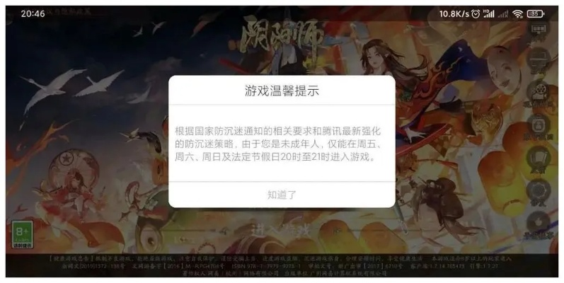 陰陽(yáng)師新版本改動(dòng)中遇到導(dǎo)出視頻失敗問(wèn)題，解決方案與故障排除指南