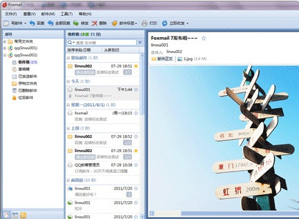 foxmail官方下載,定性解析說明|MT_v9.521