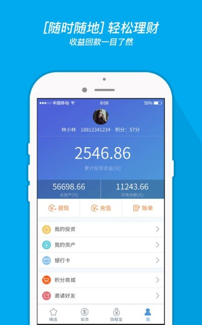 怎么查看安卓系統(tǒng)版本,精細(xì)解讀解析&amp;理財版_v8.497