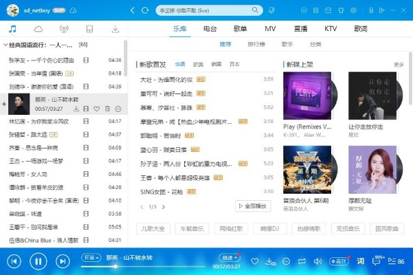 酷狗所有版本,精細(xì)設(shè)計(jì)解析 Essential_v4.591