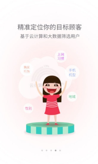 鶯聲燕語