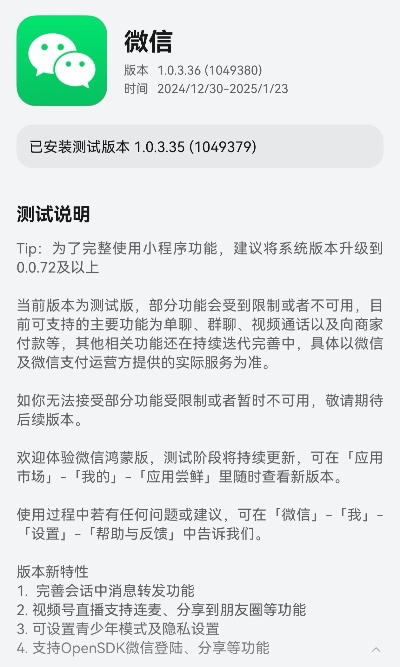 徵信舊版本,實(shí)踐策略設(shè)計(jì)&amp;HarmonyOS_v2.368
