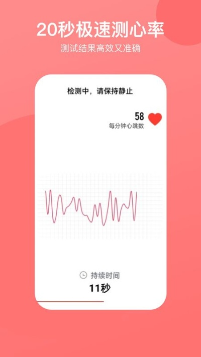 心跳app官方下載,實(shí)地數(shù)據(jù)驗(yàn)證設(shè)計-Hybrid_v6.444