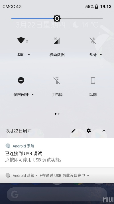 小米6出廠(chǎng)系統(tǒng)版本,實(shí)地評(píng)估說(shuō)明-Pixel_v1.319