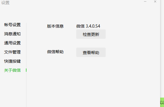 最老版本的微信,互動性執(zhí)行策略評估-FHD版_v4.184
