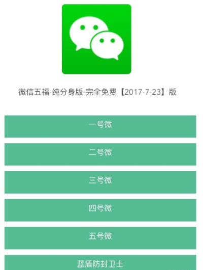 微信越獄歷史版本,實效設計計劃 Mixed_v10.470