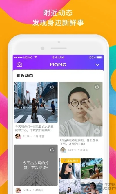 陌陌歷史版本解析，輕量級軟件的典范——10DM1_v10.740版
