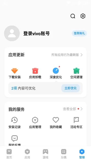 vivo新版本更新內(nèi)容下載與安裝指南——綜合計劃定義評估完整版_v10.447