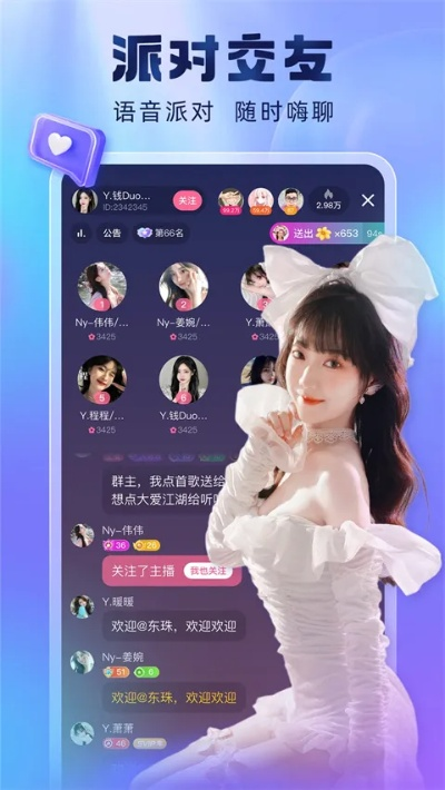 走馬觀花