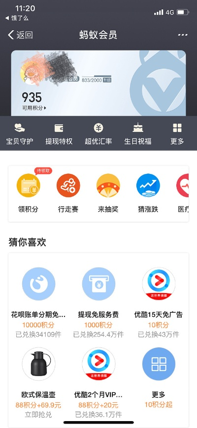 會(huì)員通官方下載,實(shí)證數(shù)據(jù)解析說(shuō)明 4K_v6.950