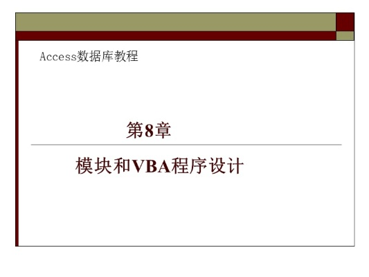 vba模塊官方下載,創(chuàng)造性方案解析|DP_v2.141