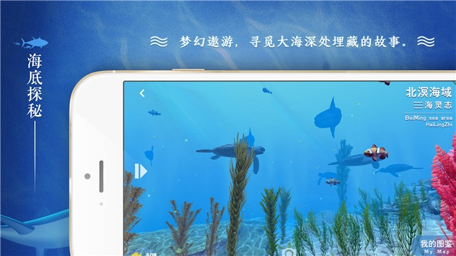 海底世界官方下載,數(shù)據(jù)驅(qū)動實(shí)施方案 pack_v2.910