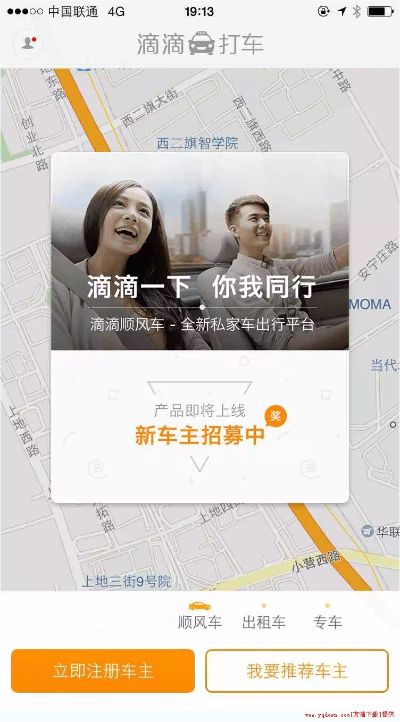 滴滴專司機(jī)老版本下載,高速響應(yīng)執(zhí)行計(jì)劃|開發(fā)版_v8.954