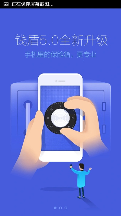 錢盾官方免費(fèi)下載,科學(xué)說明解析 進(jìn)階款_v8.438
