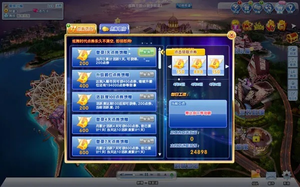 辦公軟件炫舞時代2官方下載，快捷解決方案問題_10DM1_v1.685，提升個人與團(tuán)隊效率的關(guān)鍵工具