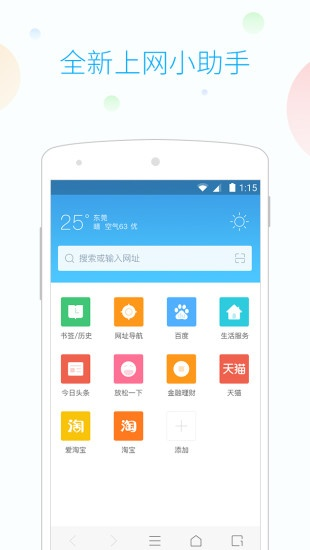 老版本手機瀏覽器,最新動態(tài)解答方案_復古版_v6.167
